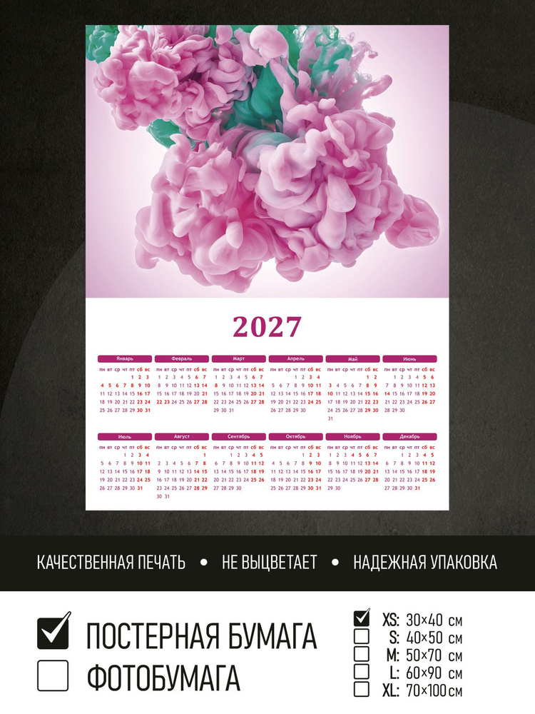 Календарь 2027 на стену Розовые и зеленые краски, 30х40 см ПолиЦентр #1