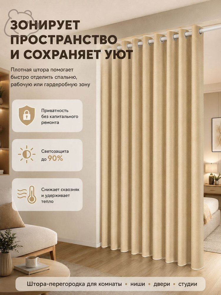 Ширма  #1
