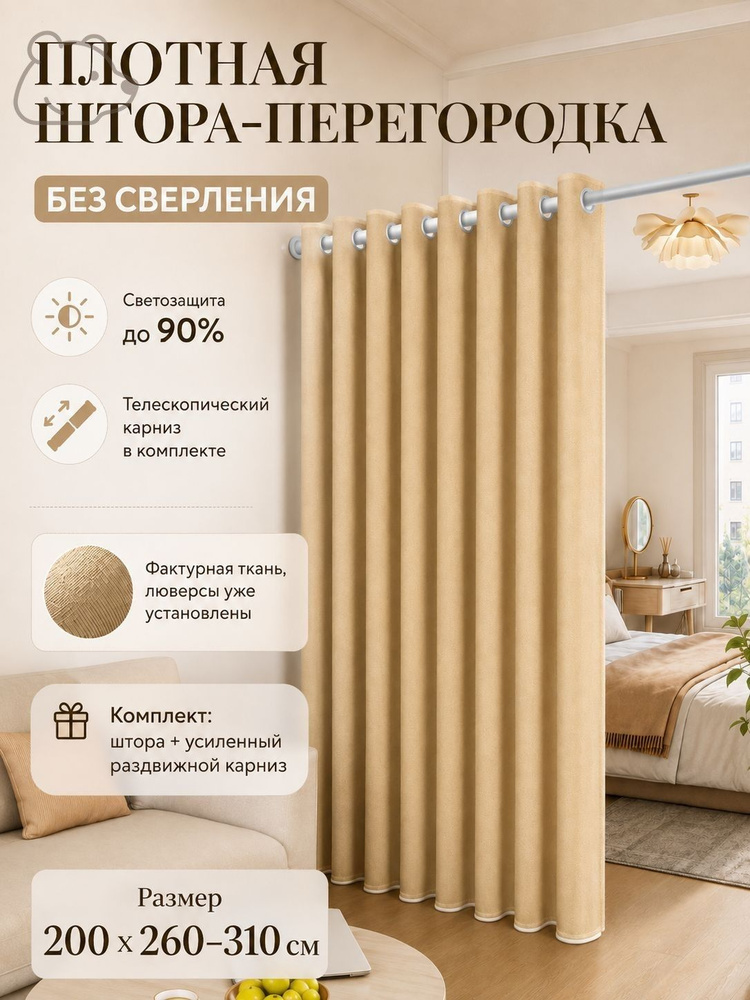 Ширма  #1