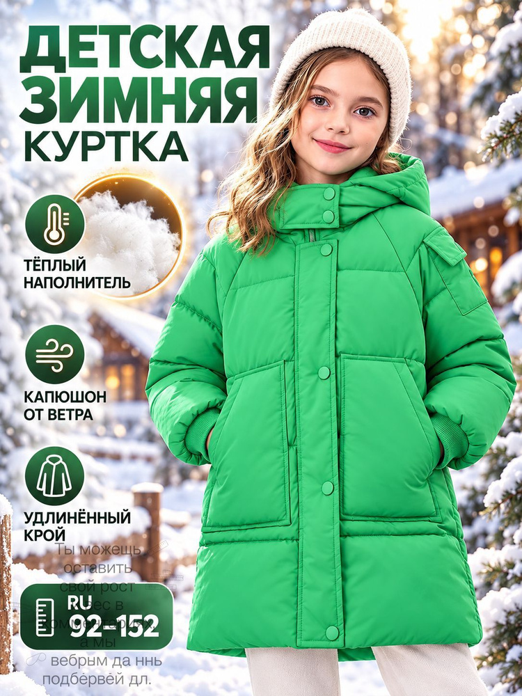 Куртка #1