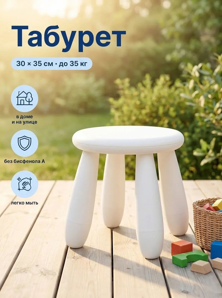 IKEA Табурет, 1 шт. #1