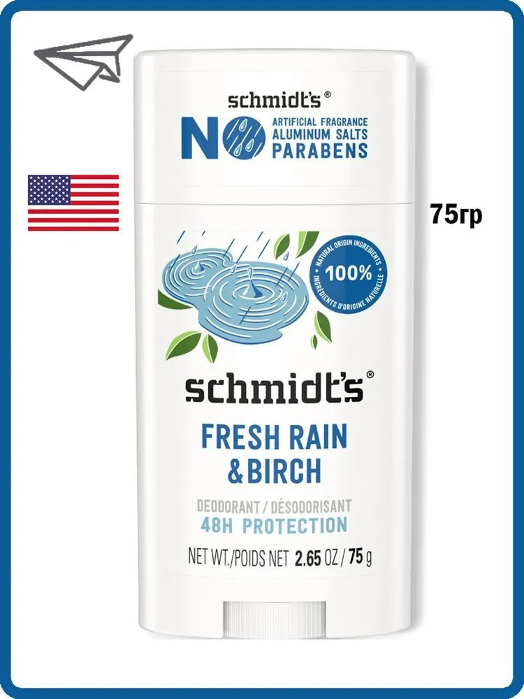 Schmidt's Дезодорант #1