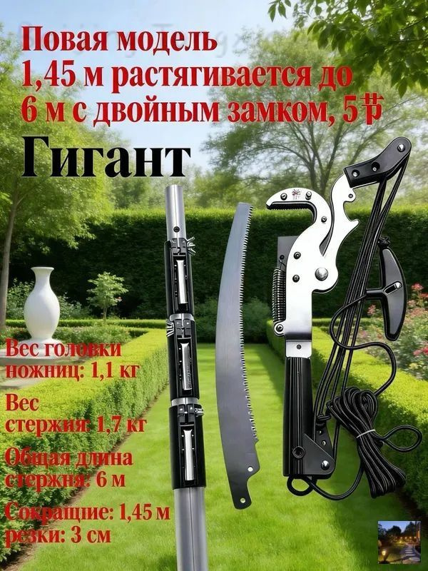 Сучкорез #1