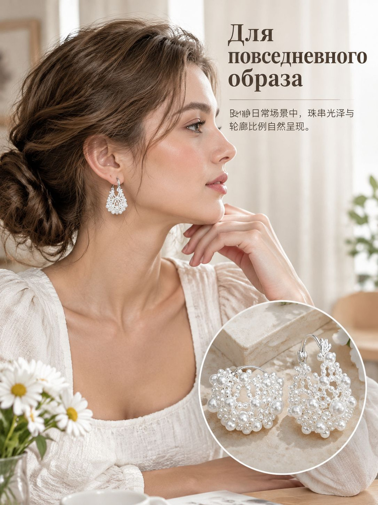 Серьги #1