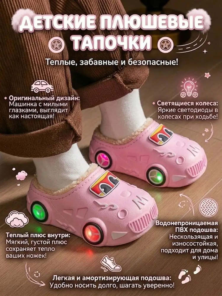 Тапочки #1