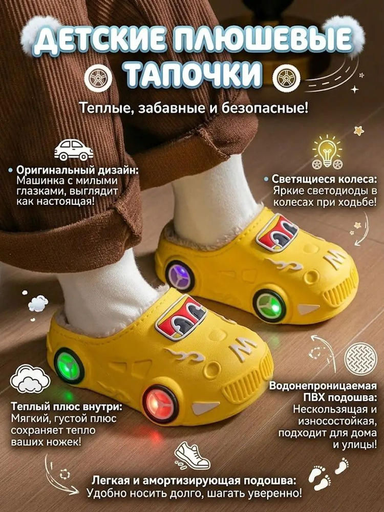 Тапочки #1