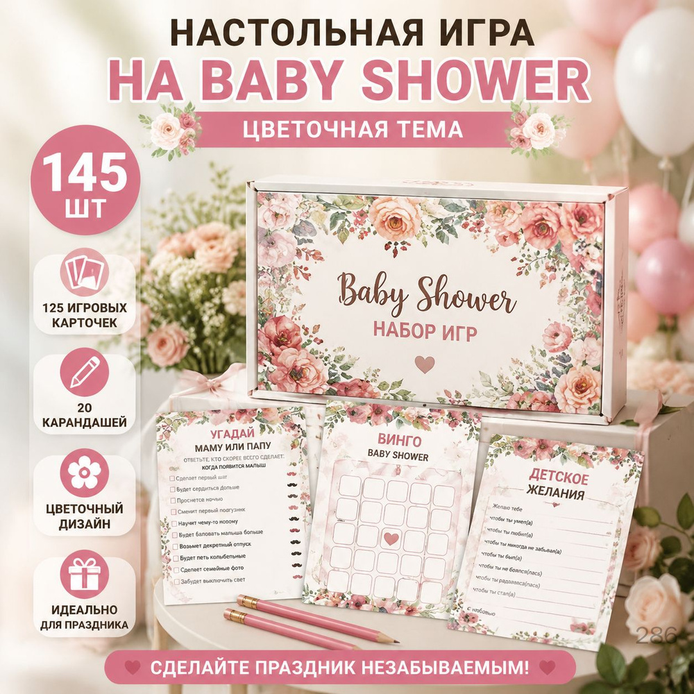 Настольная игра #1
