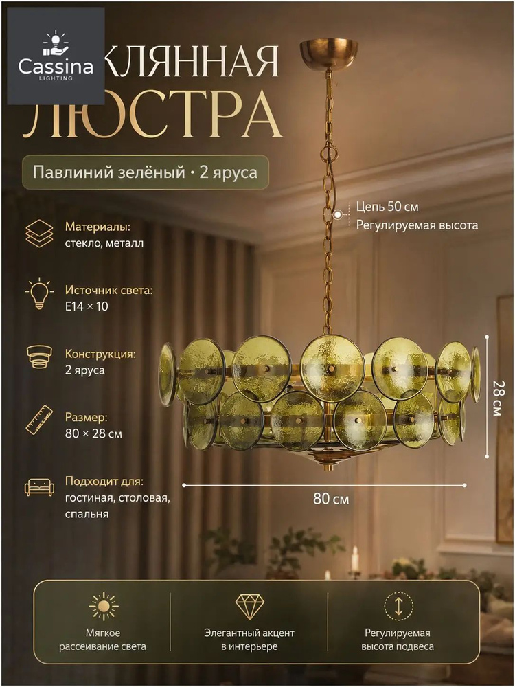 Люстра, E14, 50 Вт #1