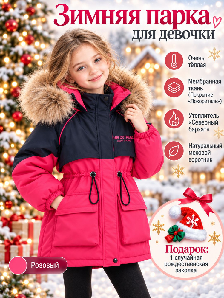 Парка MOOCIE #1