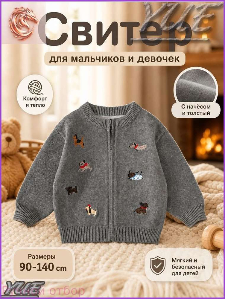 Свитер #1