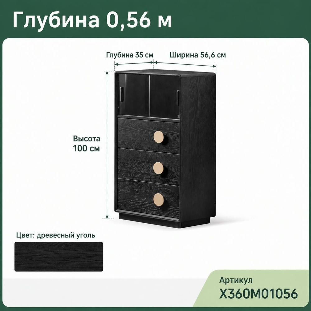 Комод #1