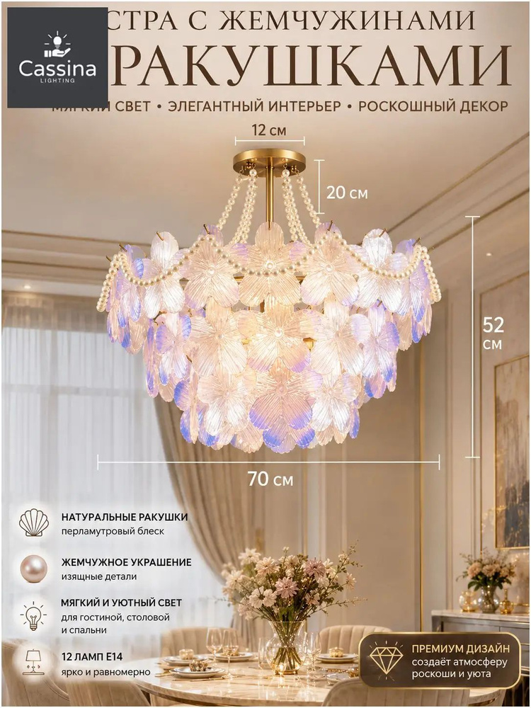 Люстра, E14, 12 Вт #1