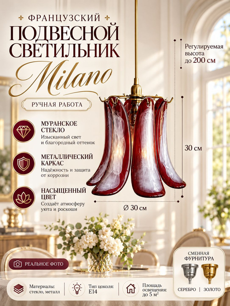 Люстра, E14, 12 Вт #1
