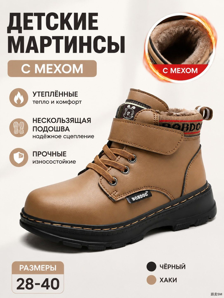 Ботинки #1