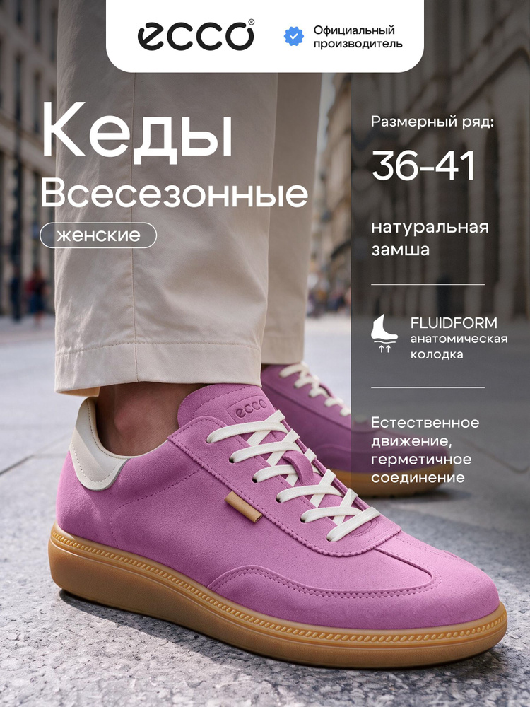 Кеды ECCO SOFT 11 W #1
