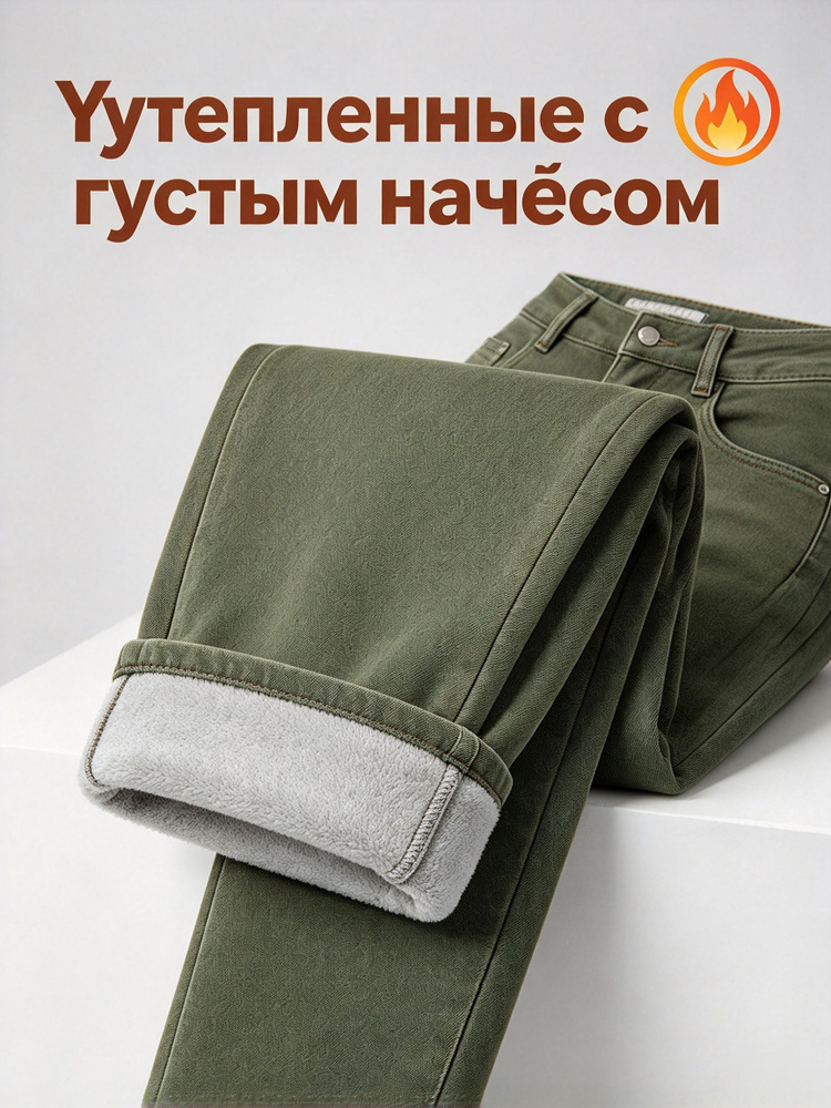 Джинсы #1