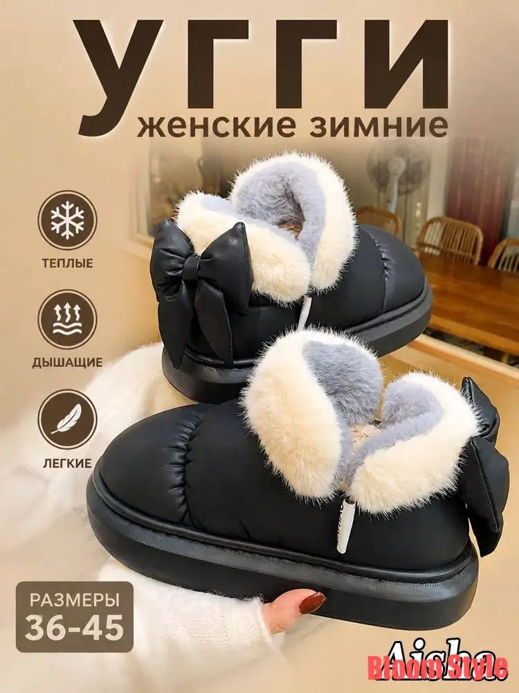 Угги #1