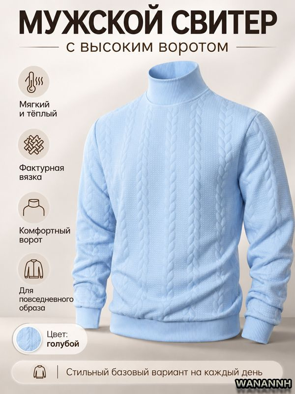Свитер #1