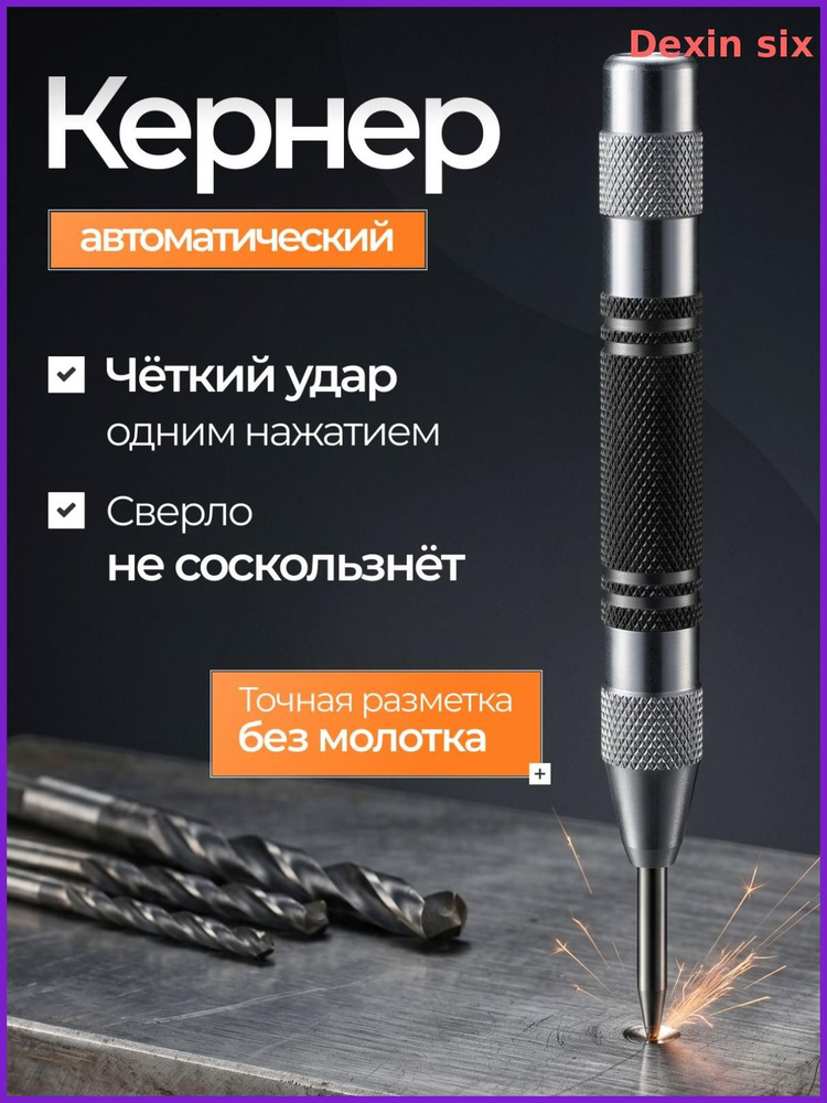 Кернер #1