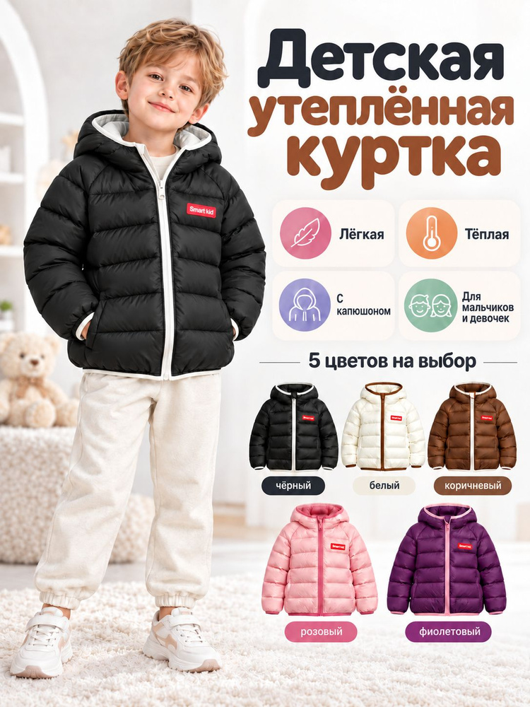 Куртка #1