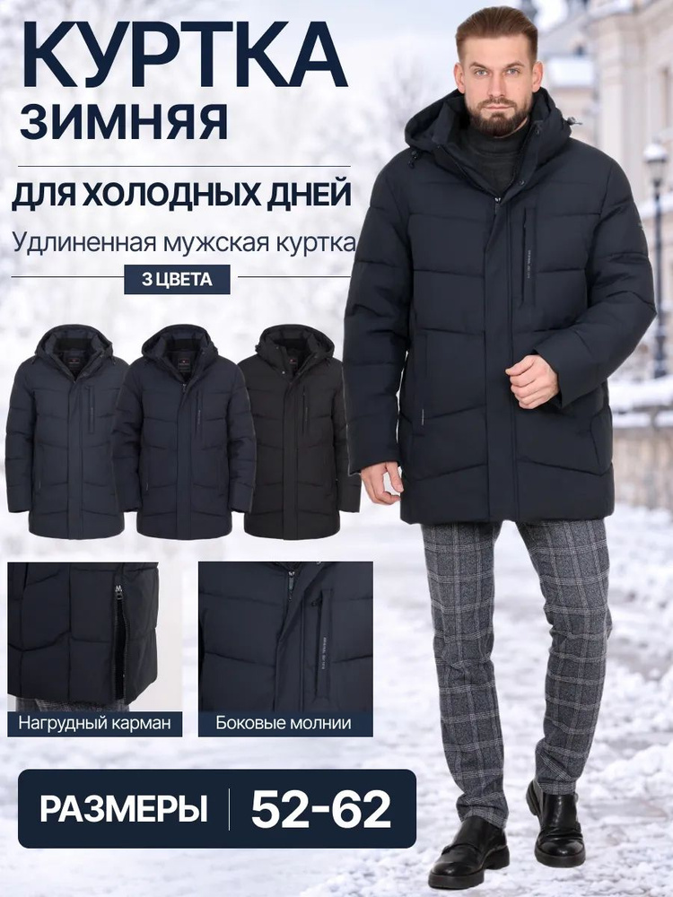 Куртка Bosman #1