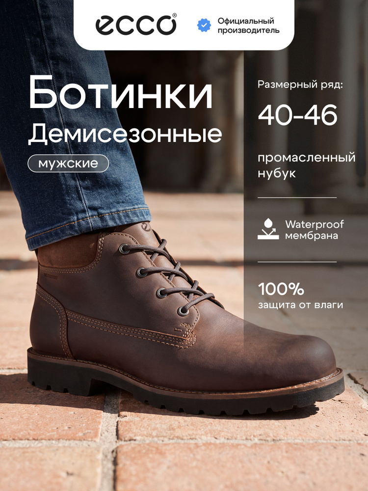 Ботинки ECCO CHARLESTOWN #1