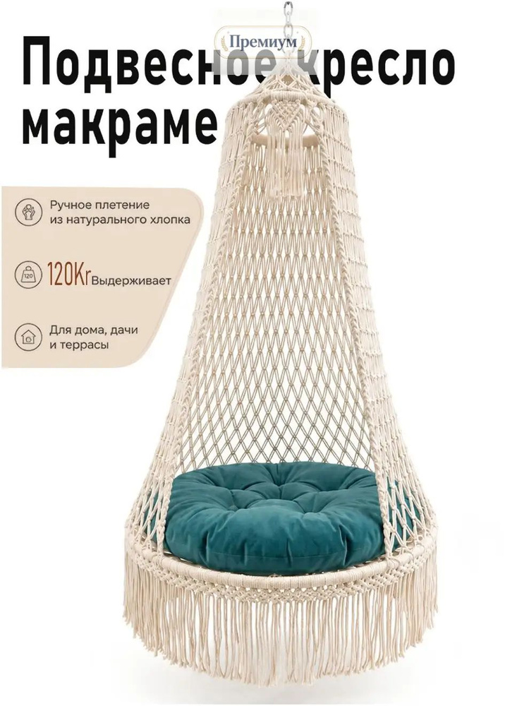Гамак, 100 #1