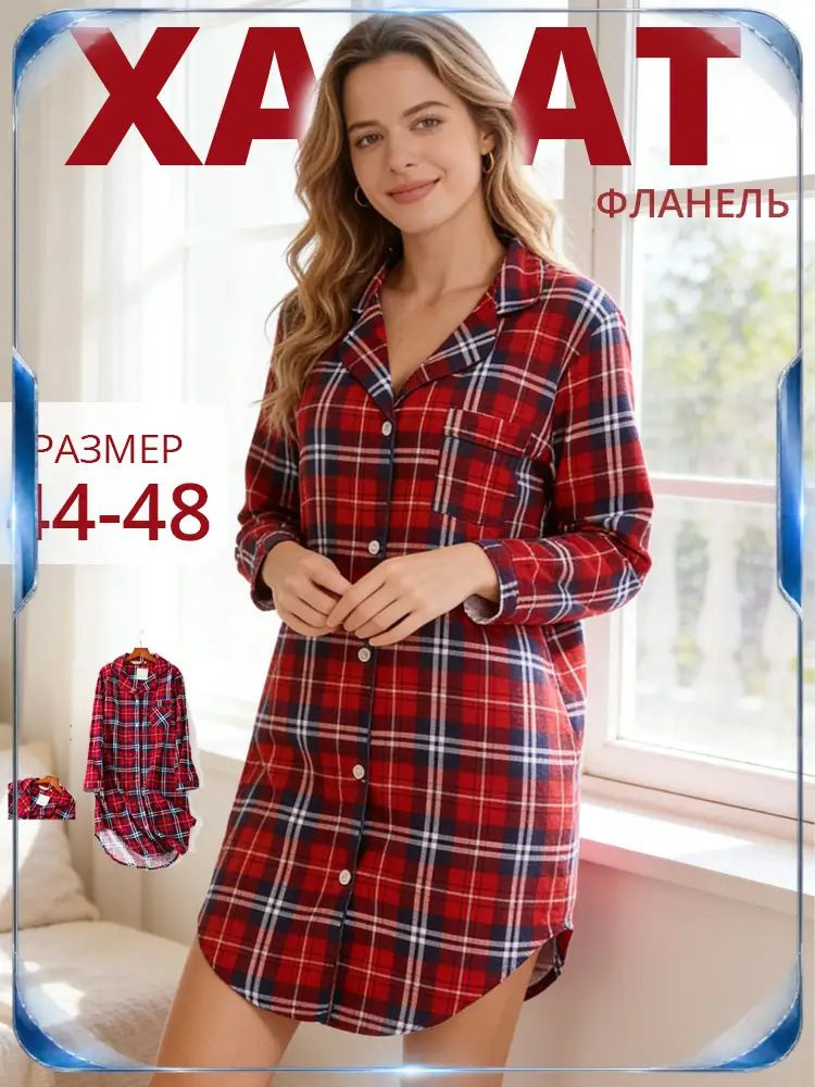 Халат #1