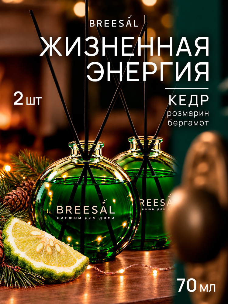 Ароматический диффузор #1
