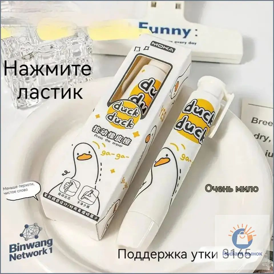Ластик #1