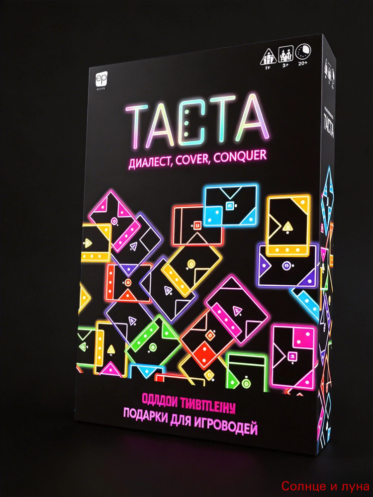 Настольная игра #1