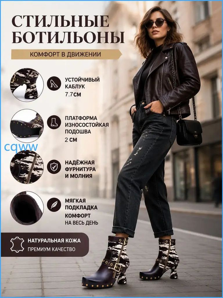 Ботинки #1
