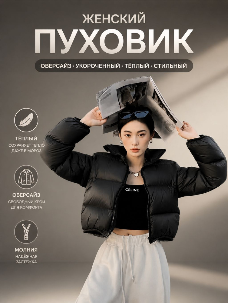 Куртка #1
