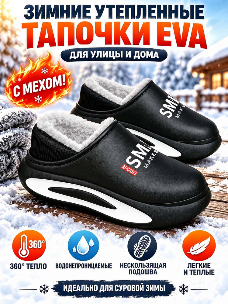 Галоши #1