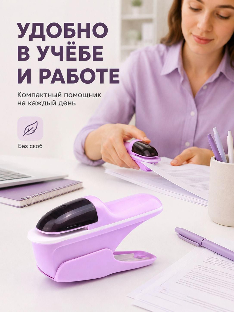  Степлер, до 8 листов #1