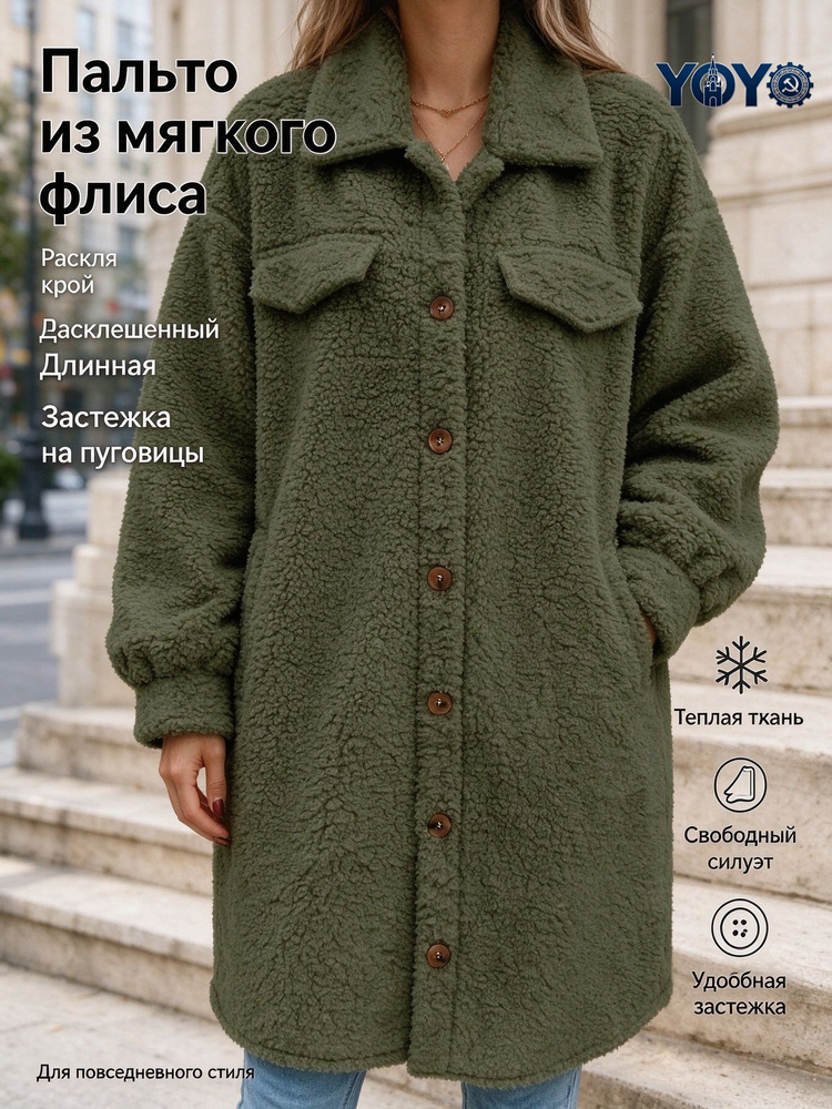 Пальто #1