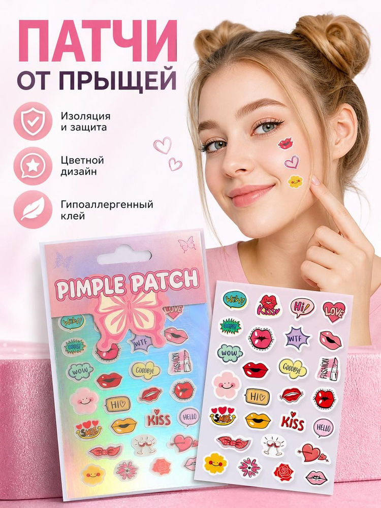 Патчи точечные с мультяшными рисунками, 24 шт #1