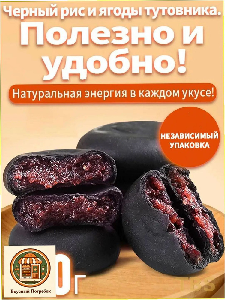 Печенье #1