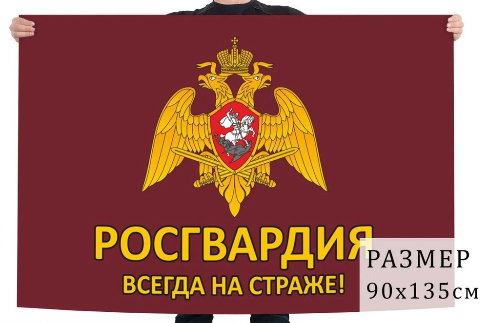 Флаг #1