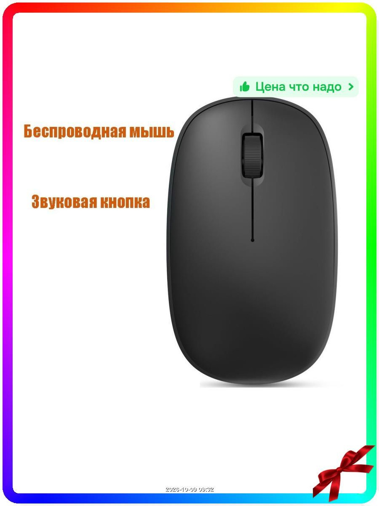 Мышь, белый #1