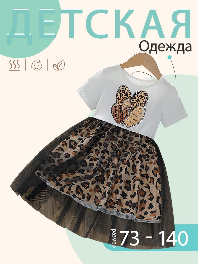 Платье #1