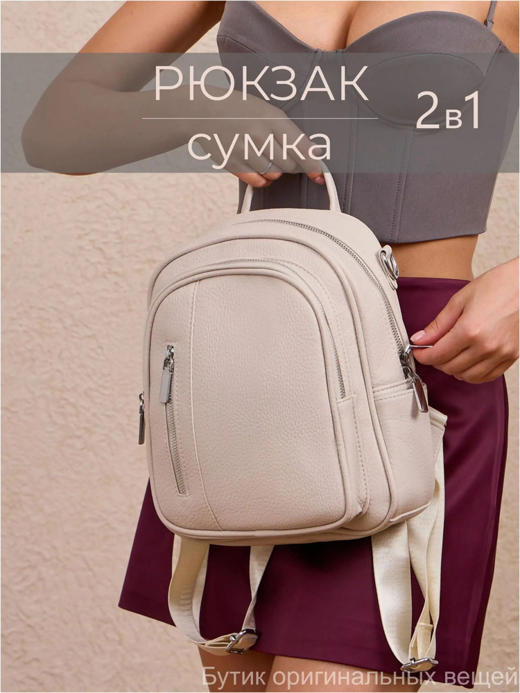 CHEMES Рюкзак #1