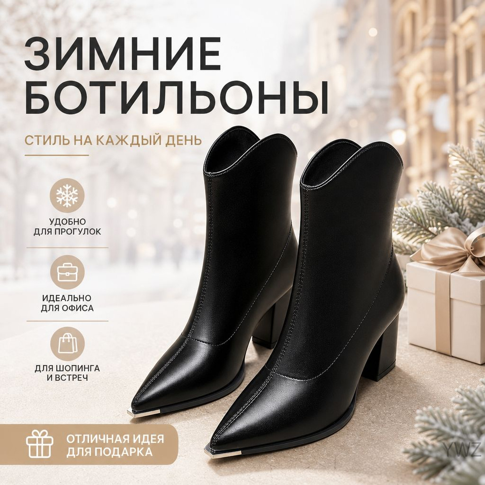 Ботинки #1