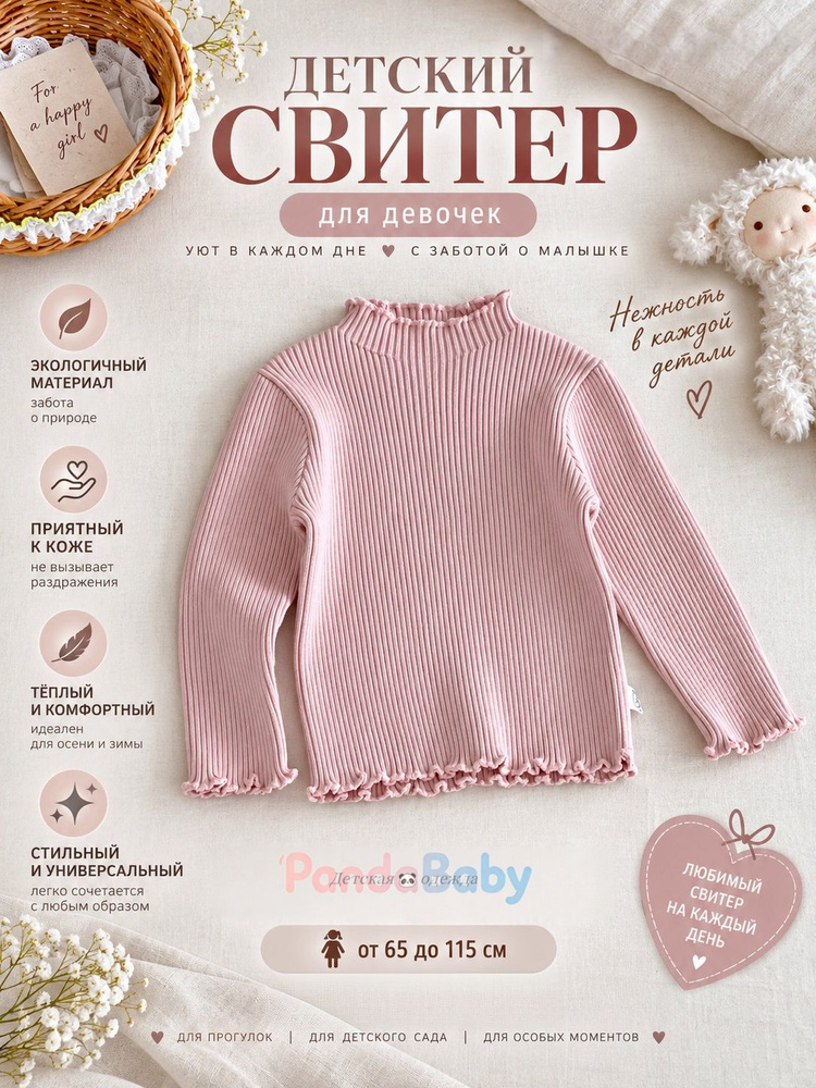 Свитер #1