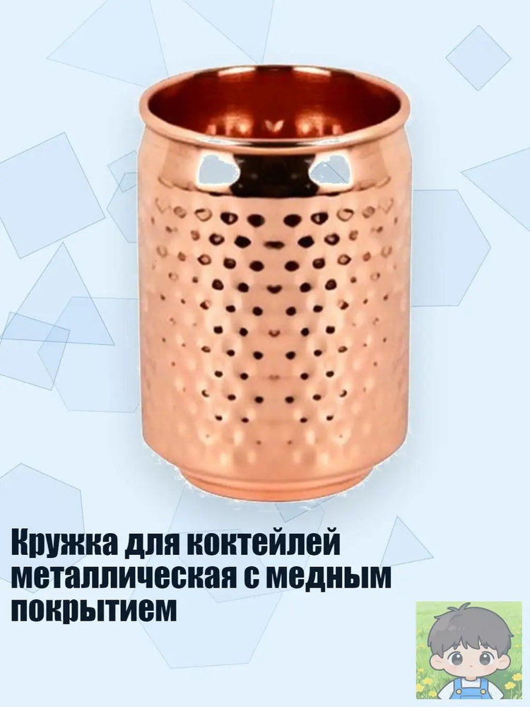 Рюмка #1