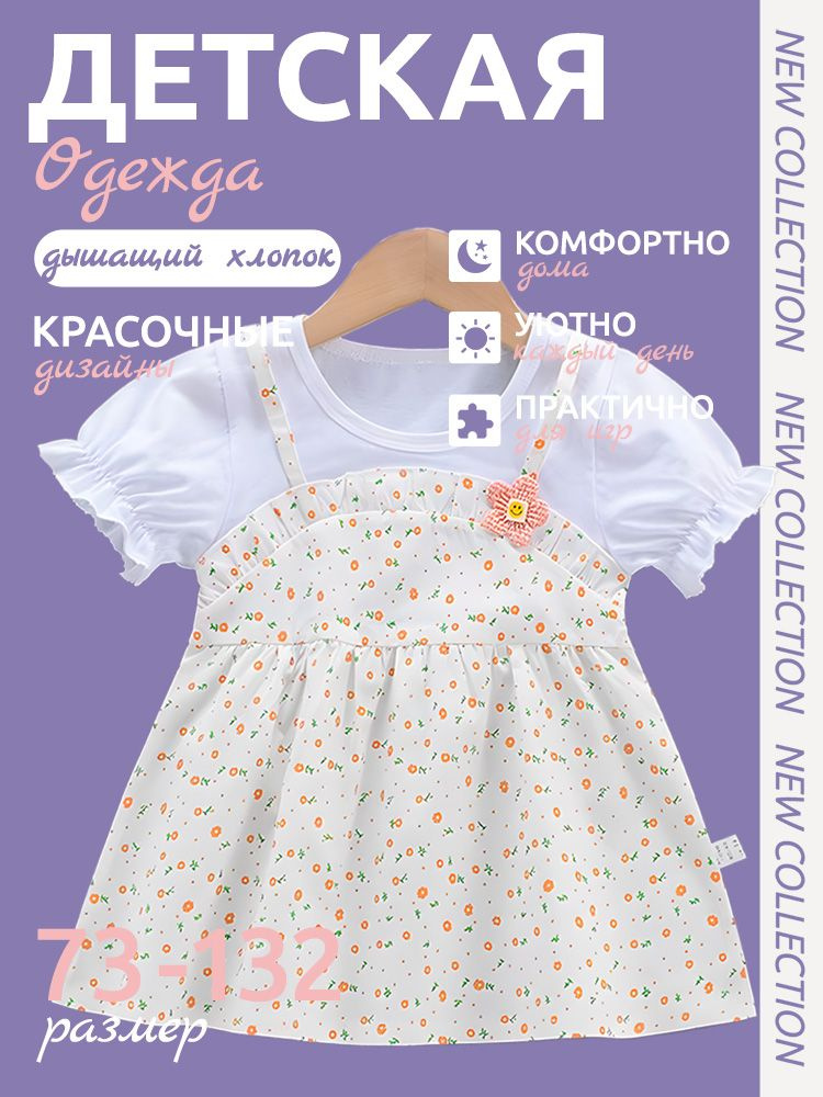 Платье #1