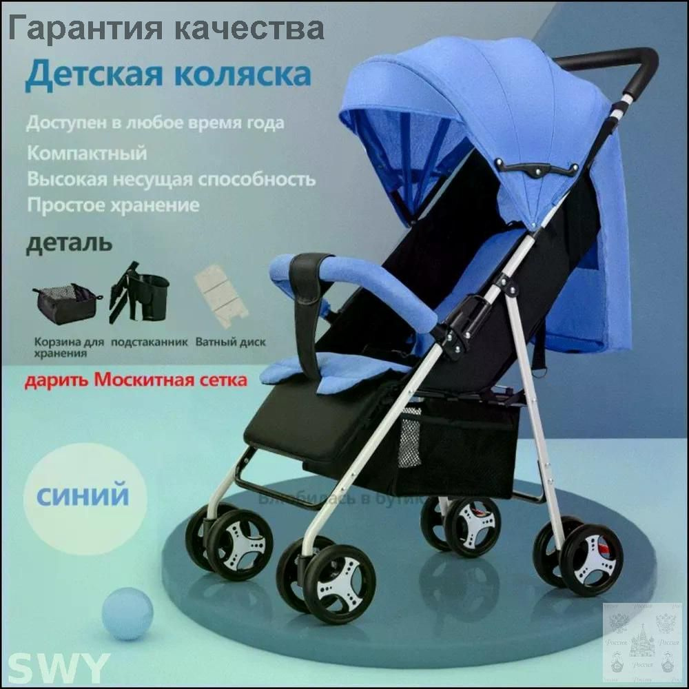 Коляска прогулочная #1