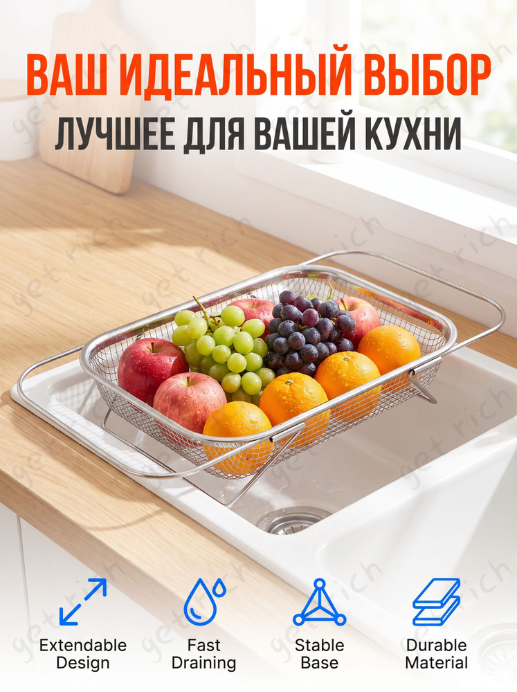Дуршлаг #1