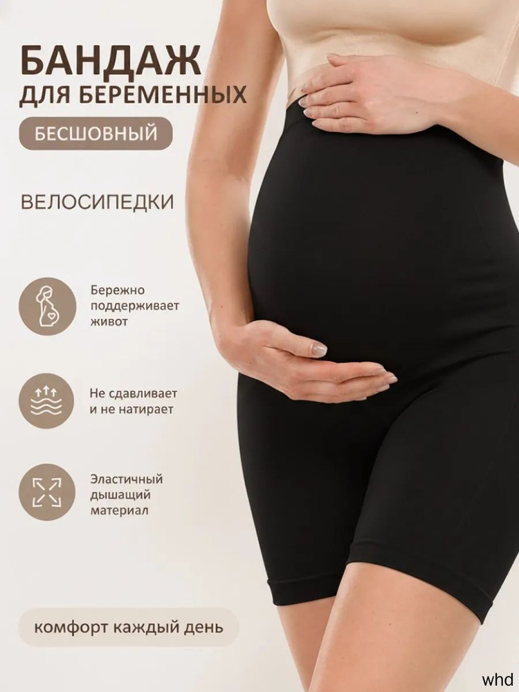 Велосипедки #1