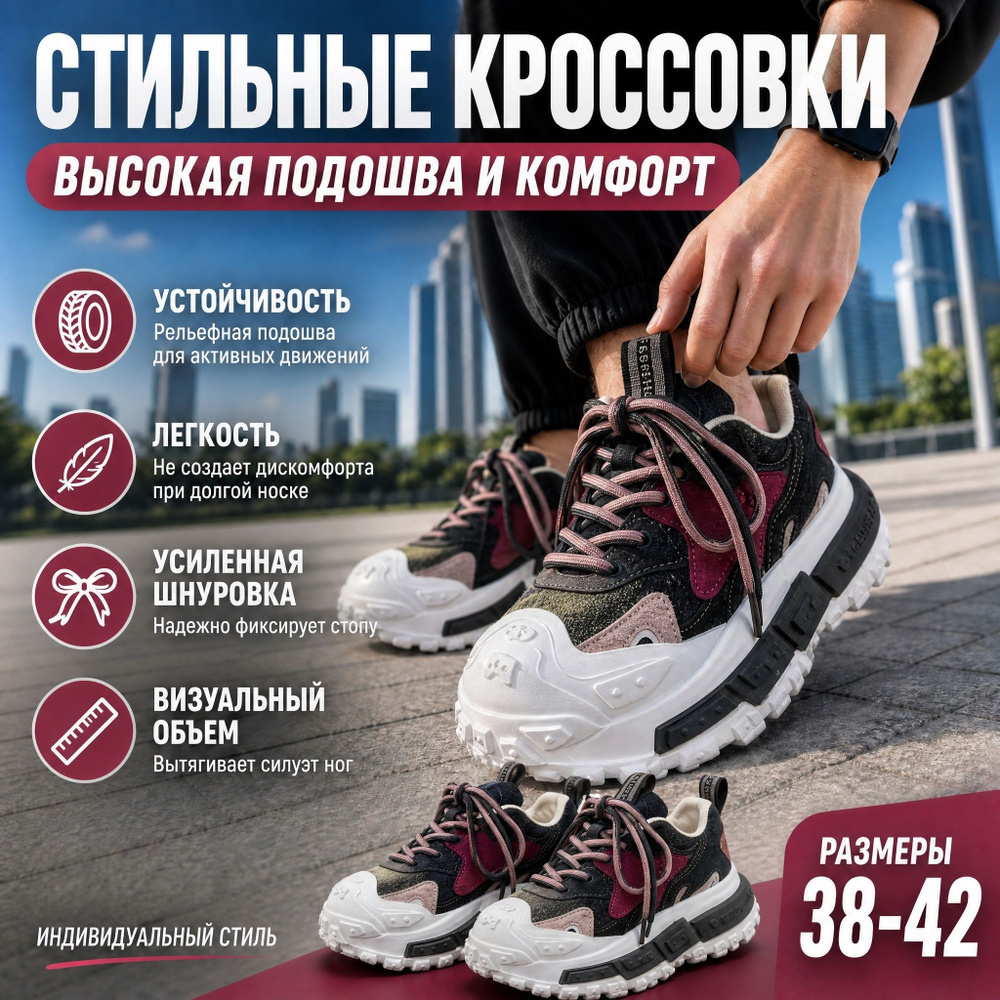 Кроссовки #1